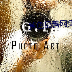 黄色品善网免费