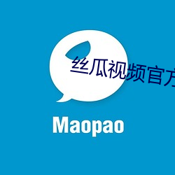 丝瓜视频官方app下载