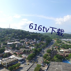 616tv下载