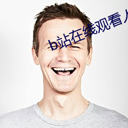b站在(在)线观看人数在(在)哪ipad