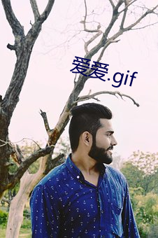 爱爱.gif