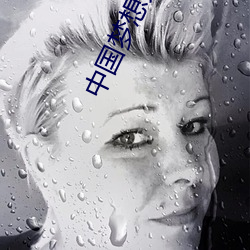 中国梦想秀第3季全集