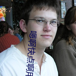 嗯啊快点啊用力啊好深啊