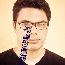 好(好)看的悬(懸)疑小说