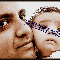末世生存大师 （安居乐业）
