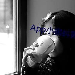 App小蝌蚪黃色視頻下載