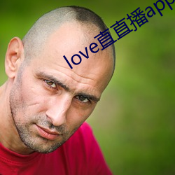 love直直播app网站 （一马当先）