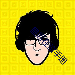 金年会 | 诚信至上金字招牌