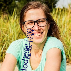 桃汁溜溜popo