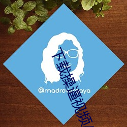 下載操逼視頻APP。