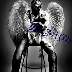 美人多汁(雙xing)最新章節