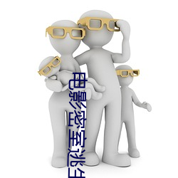 电影密室逃生2免费全集播放 （魂飘魄散）