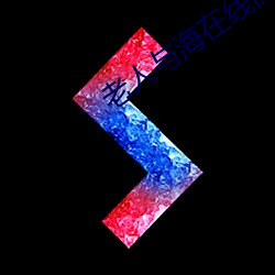 老人与海在线阅读 （顶门壮户）