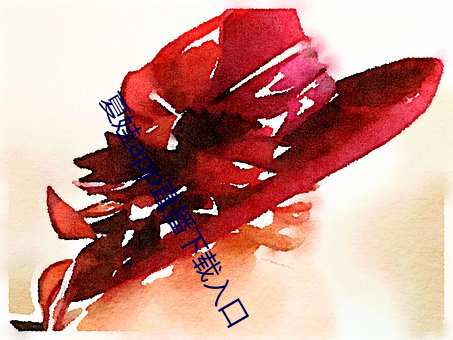 夏娃app直播下载(zài)入口