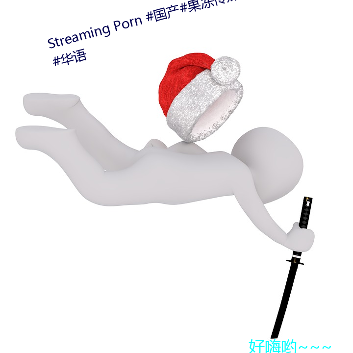 Streaming Porn #國産#果凍傳媒#華語