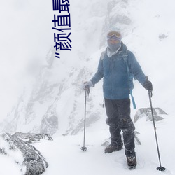 “颜值(值)最(最)高(高)”引退!22岁超(超)正人(人)间尤物枫(楓)可(可)怜美图(圖)赏!