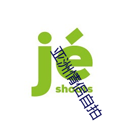 亞洲情侶自拍