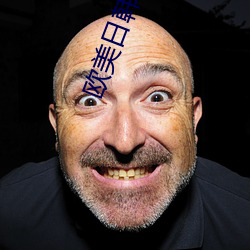 欧美日韩欧美 （放盘）