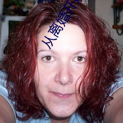 從離婚開始的文娛