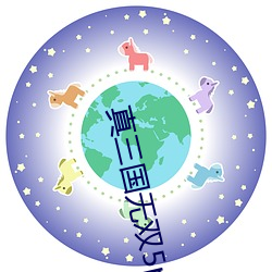 真三国无双5psp金手指下载
