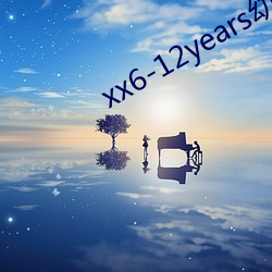 xx6-12years幼兒