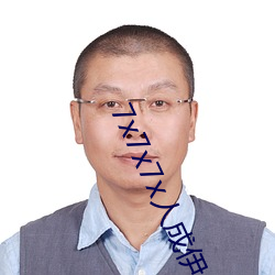 7x7x7x人成伊甸區未刪減版