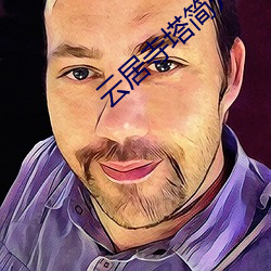 雲居寺塔簡介