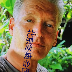 北京冬奧會倒計時10天
