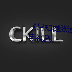 《吕知樾(樾)张津(津)瑜(瑜)视频外(外)网》 高(高)清(清)电视(視)剧