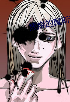 燃烧的莫斯科