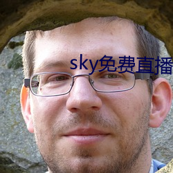 sky免费(費)直播软件(件)