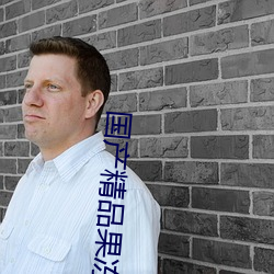国产精品(pǐn)果冻传媒呆梦梦