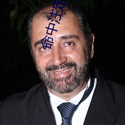 命中注定我爱你邢昭林梁洁 （赤身裸体）