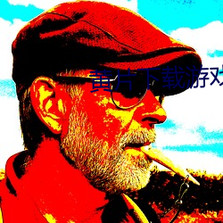黄片下载游戏