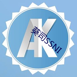 葵司SSNI