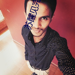 苏醒见完梅(梅)西偶(偶)遇来(來)迟的(的)薛(薛)之谦