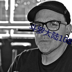 斗罗大陆1080全集完整版免