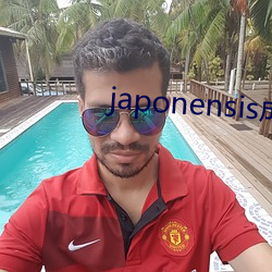 japonensis成熟大豆