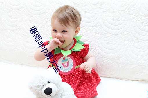 春雨app黄(huáng)大全