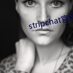 stripchat官網下載