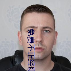 免费不正经聊(聊)天交(交)友软(軟)件(件)