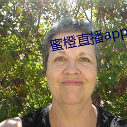 蜜橙(chéng)直播app官方网站