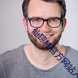 仙踪(蹤)林官方网站入口老狼(狼)欢(歡)迎(迎)您