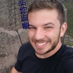 最新(xīn)特别版淘(táo)宝京东拼多多VIP影院三合一淘宝(bǎo)客(kè)程(chéng)序源码(mǎ) 自