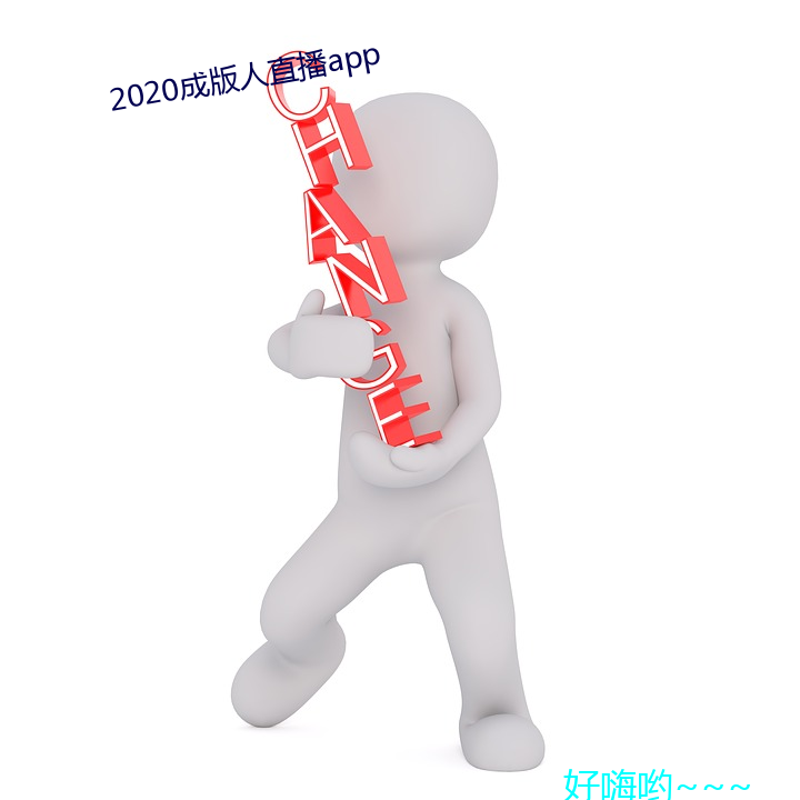 2020成版ֱapp