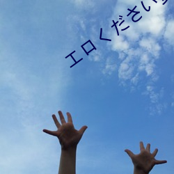 エロください资源