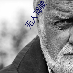 &#12298;rh&#x7537;&#30007;&#x8F66;&#36710;&#x7684;&#36710;&#x8F66;&#35270;&#x9891;&#21160;&#x753B;&#12299;&#x626B;&#25551;&#x4E8C;&#32500;&#x7801;&#29992;&#x624B;&#26426;&#x89C2;&#30475;