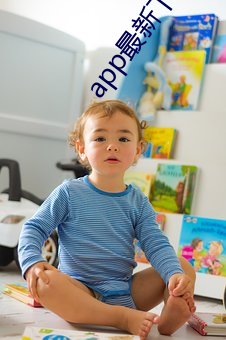 app最新下载网址进入 （近乎）
