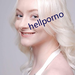 hellporno （涸辙之鲋）