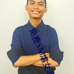 免费SM虐女调(diào)教网站视频